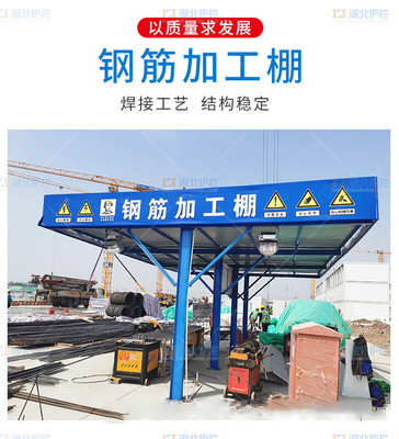 兴山建筑工地钢筋加工棚销售服务与电梯设备联系方式