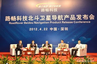 路畅科技发布新一代车载北斗卫星导航系列产品，引领智能出行新篇章